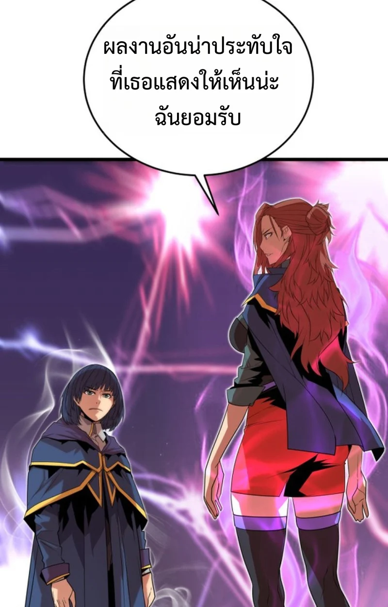 Player of a Fallen Noble Family ตอนที่ 16 page 43