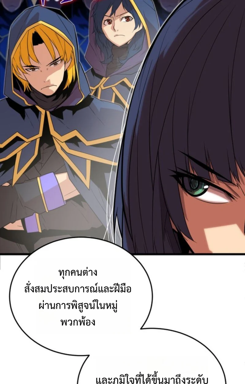 Player of a Fallen Noble Family ตอนที่ 16 page 46