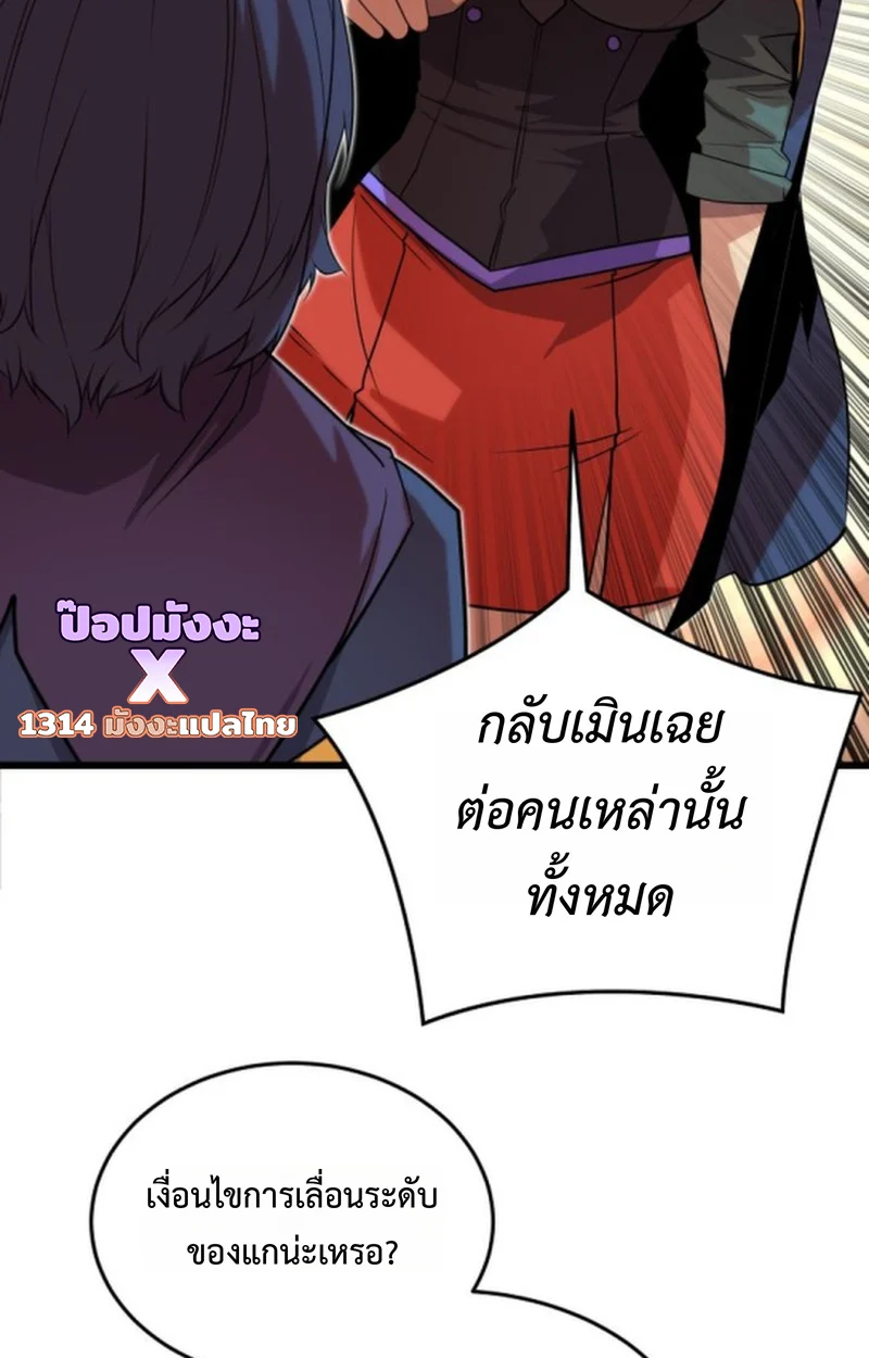 Player of a Fallen Noble Family ตอนที่ 16 page 48