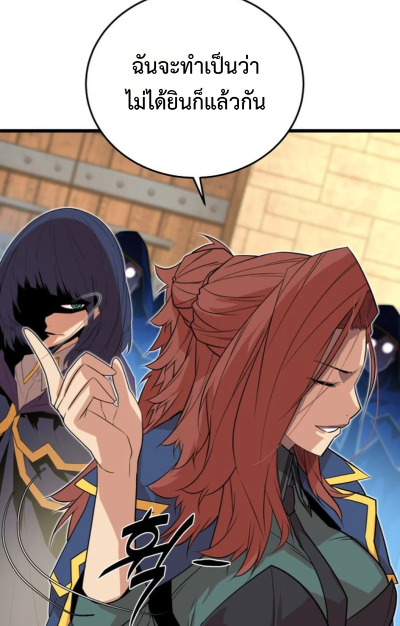 Player of a Fallen Noble Family ตอนที่ 16 page 50