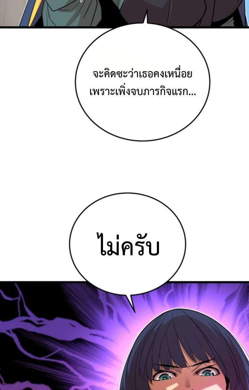 Player of a Fallen Noble Family ตอนที่ 16 page 51