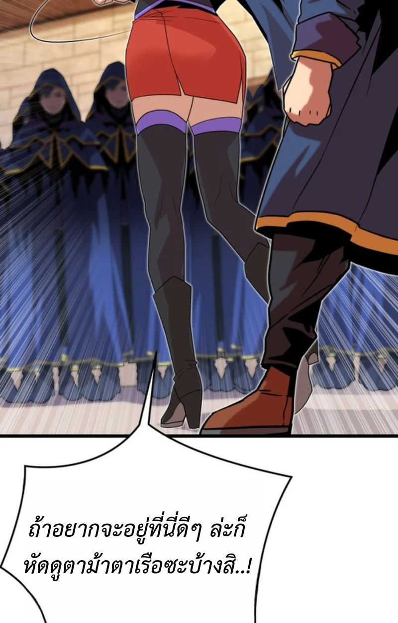 Player of a Fallen Noble Family ตอนที่ 16 page 54