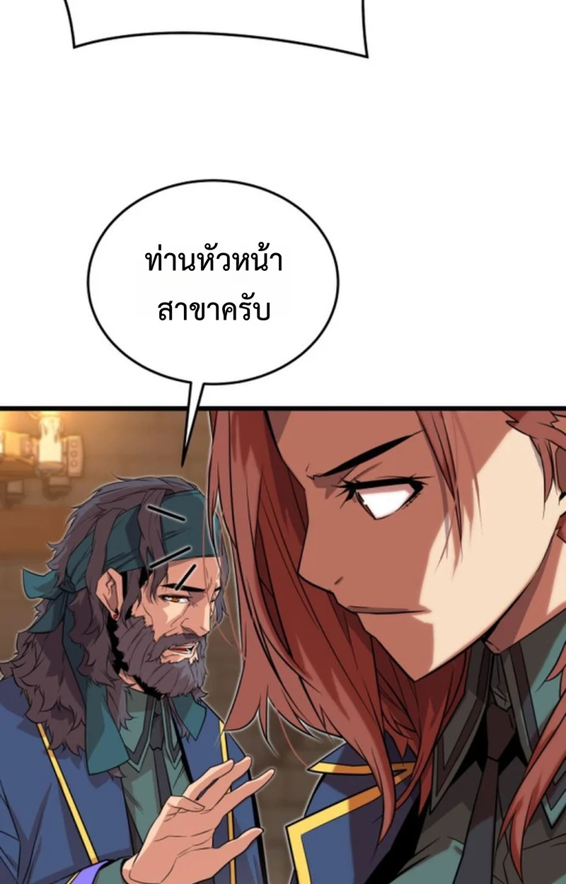 Player of a Fallen Noble Family ตอนที่ 16 page 55