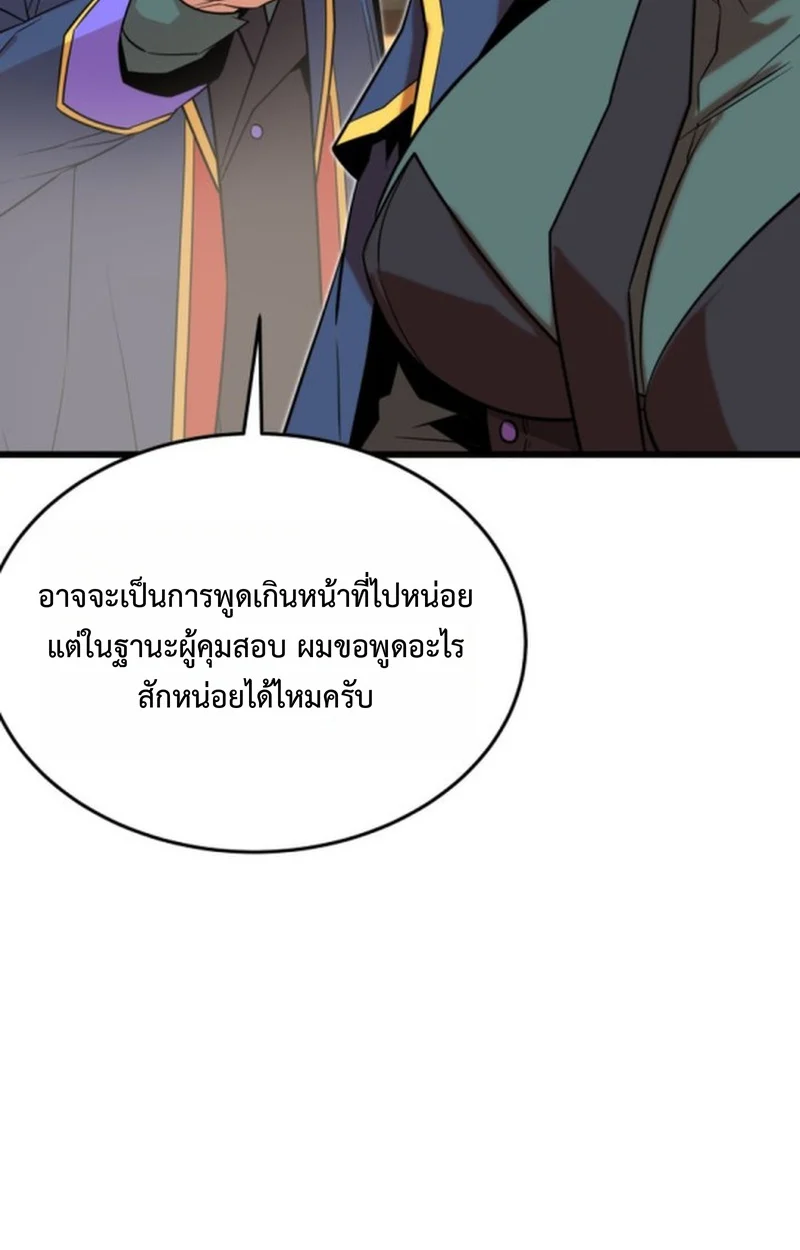 Player of a Fallen Noble Family ตอนที่ 16 page 56