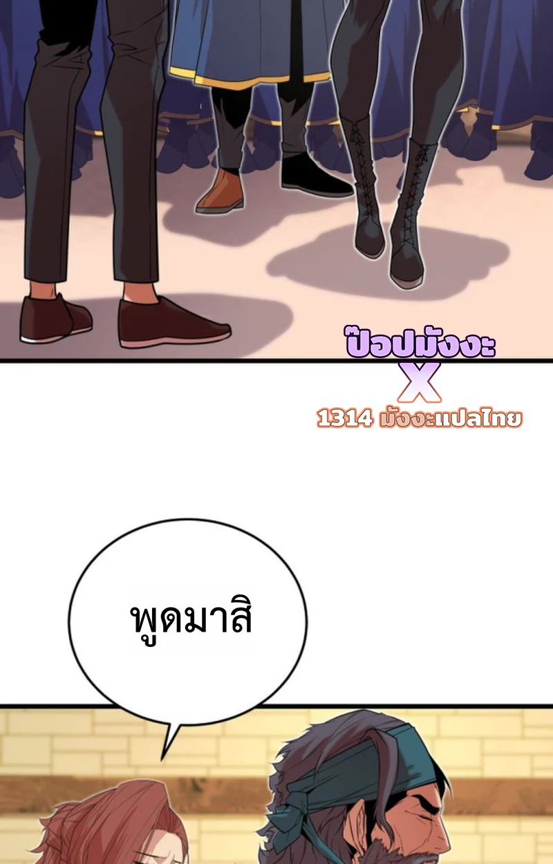 Player of a Fallen Noble Family ตอนที่ 16 page 58