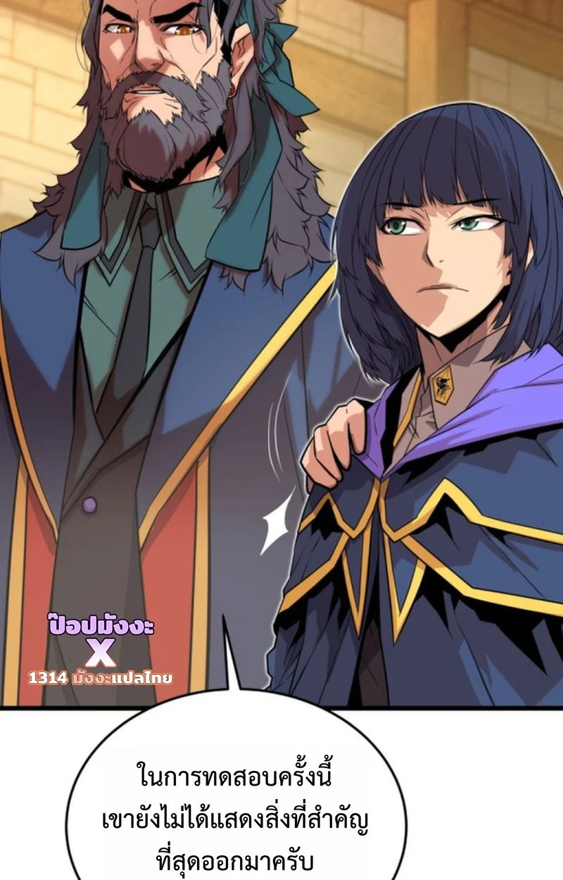 Player of a Fallen Noble Family ตอนที่ 16 page 60