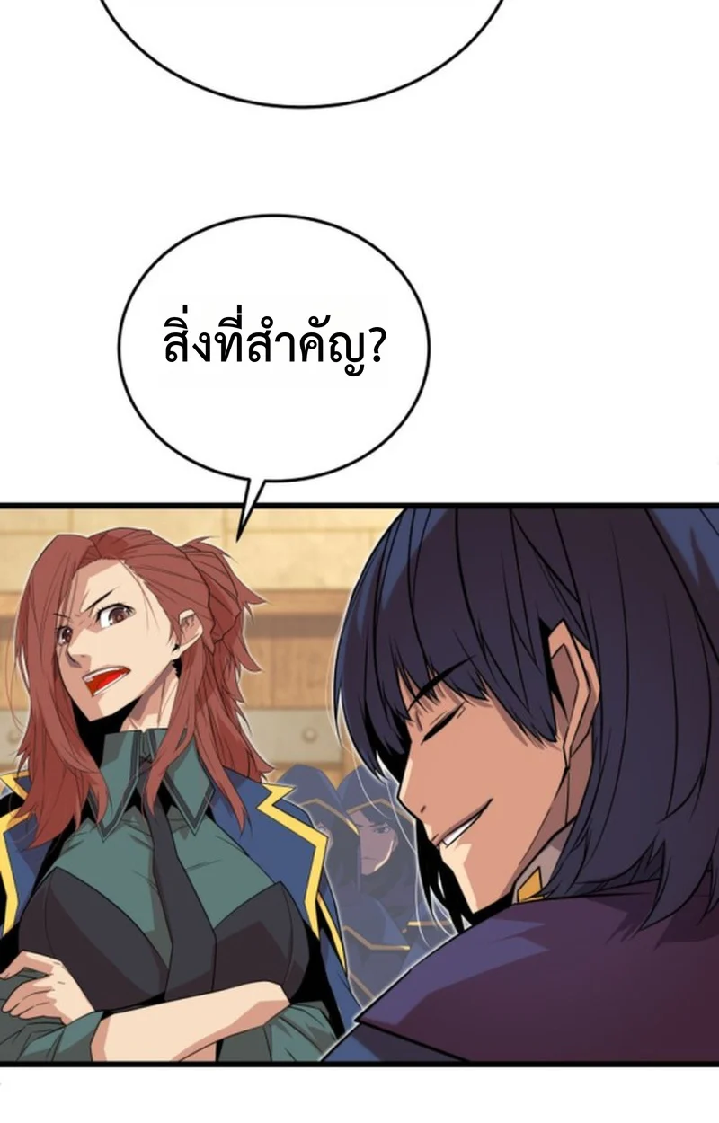 Player of a Fallen Noble Family ตอนที่ 16 page 61