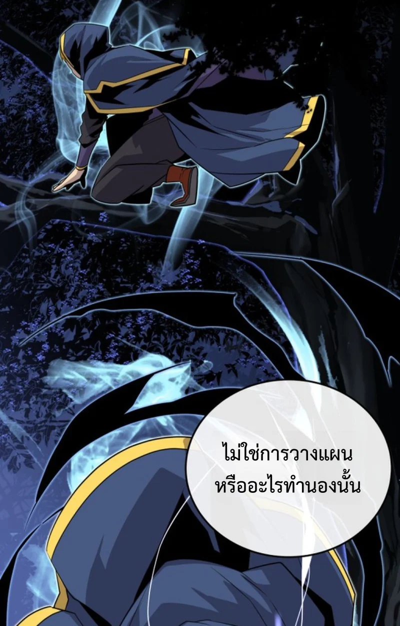 Player of a Fallen Noble Family ตอนที่ 16 page 63