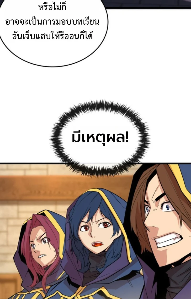 Player of a Fallen Noble Family ตอนที่ 16 page 69