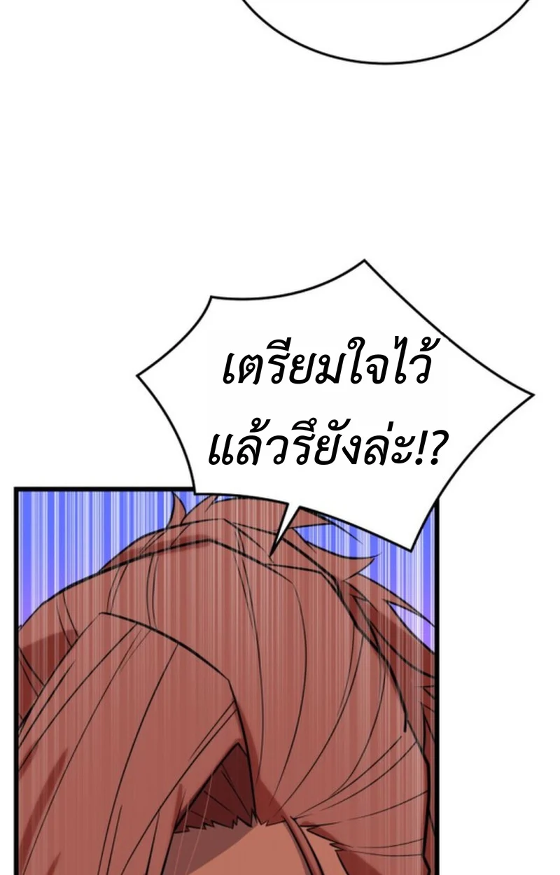 Player of a Fallen Noble Family ตอนที่ 16 page 73