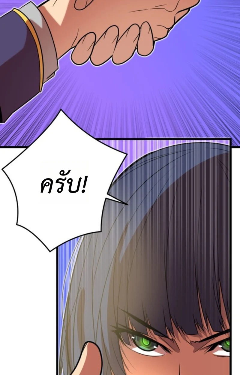 Player of a Fallen Noble Family ตอนที่ 16 page 75