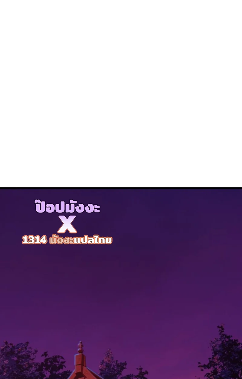 Player of a Fallen Noble Family ตอนที่ 16 page 77