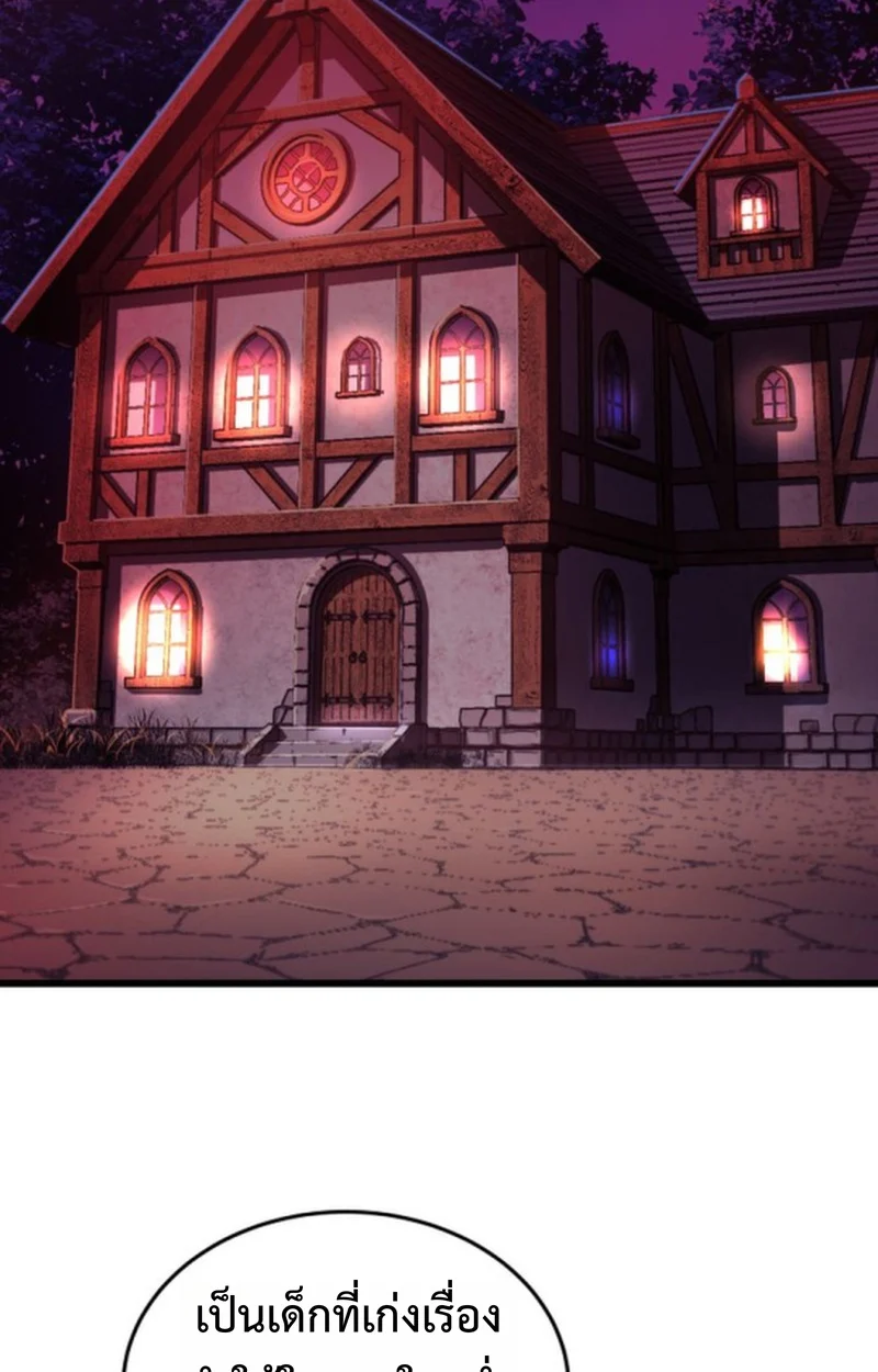 Player of a Fallen Noble Family ตอนที่ 16 page 78