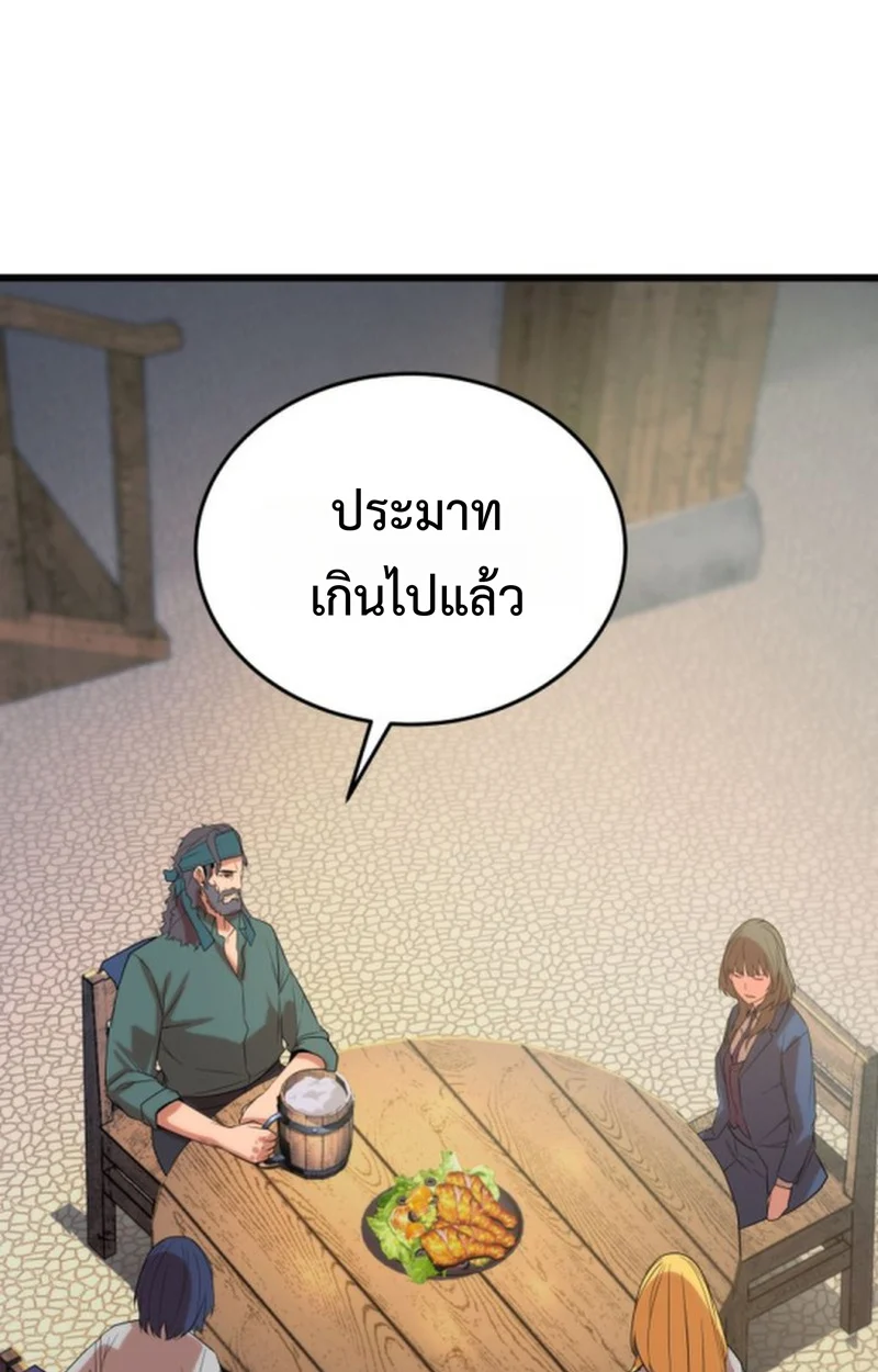 Player of a Fallen Noble Family ตอนที่ 16 page 80