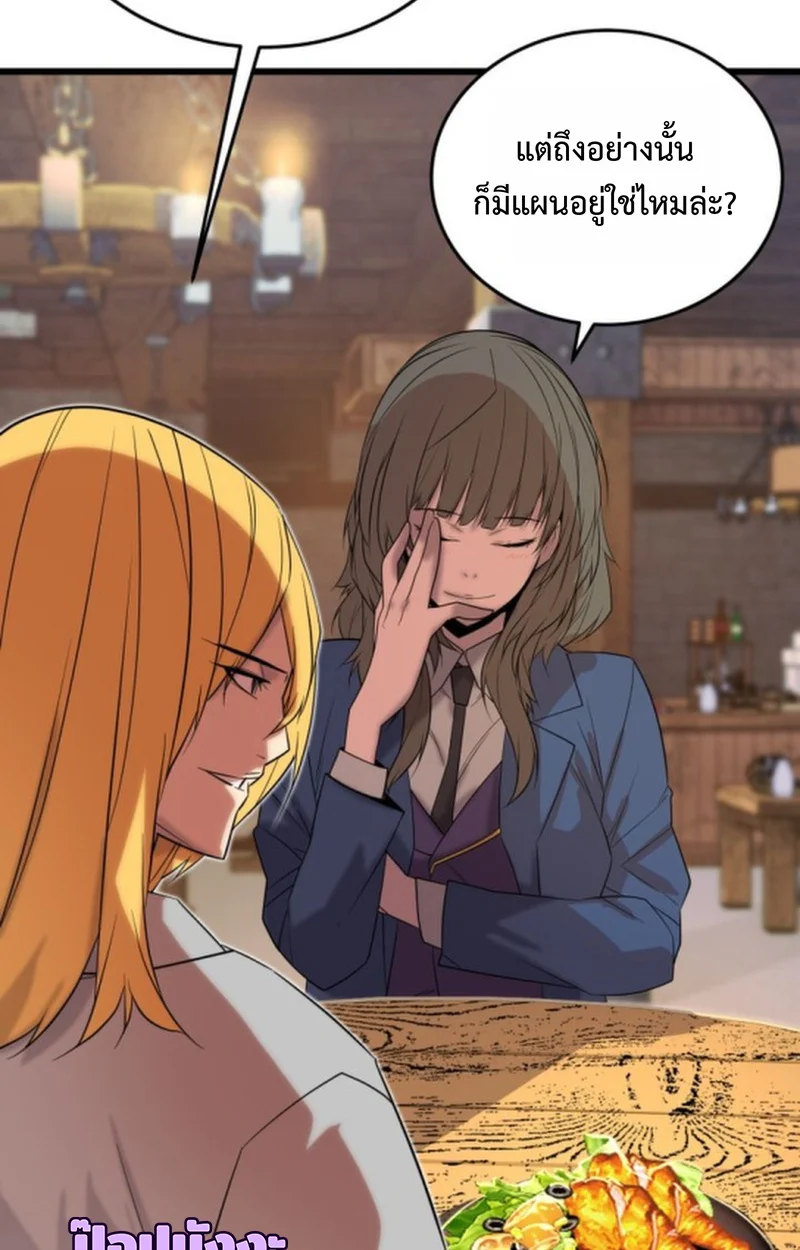 Player of a Fallen Noble Family ตอนที่ 16 page 82