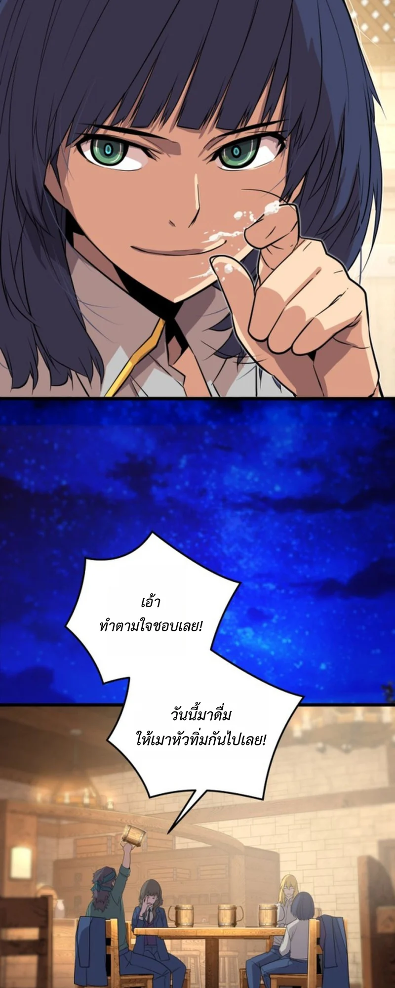 Player of a Fallen Noble Family ตอนที่ 16 page 89