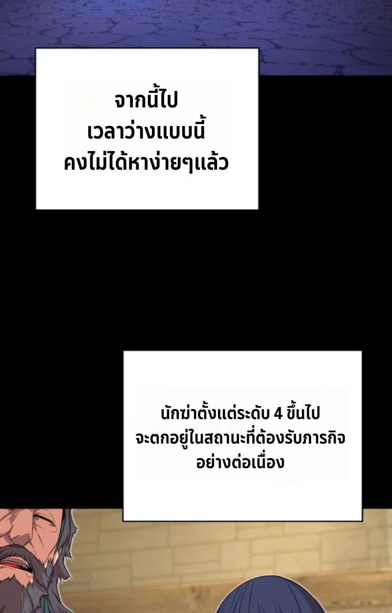 Player of a Fallen Noble Family ตอนที่ 17 page 2