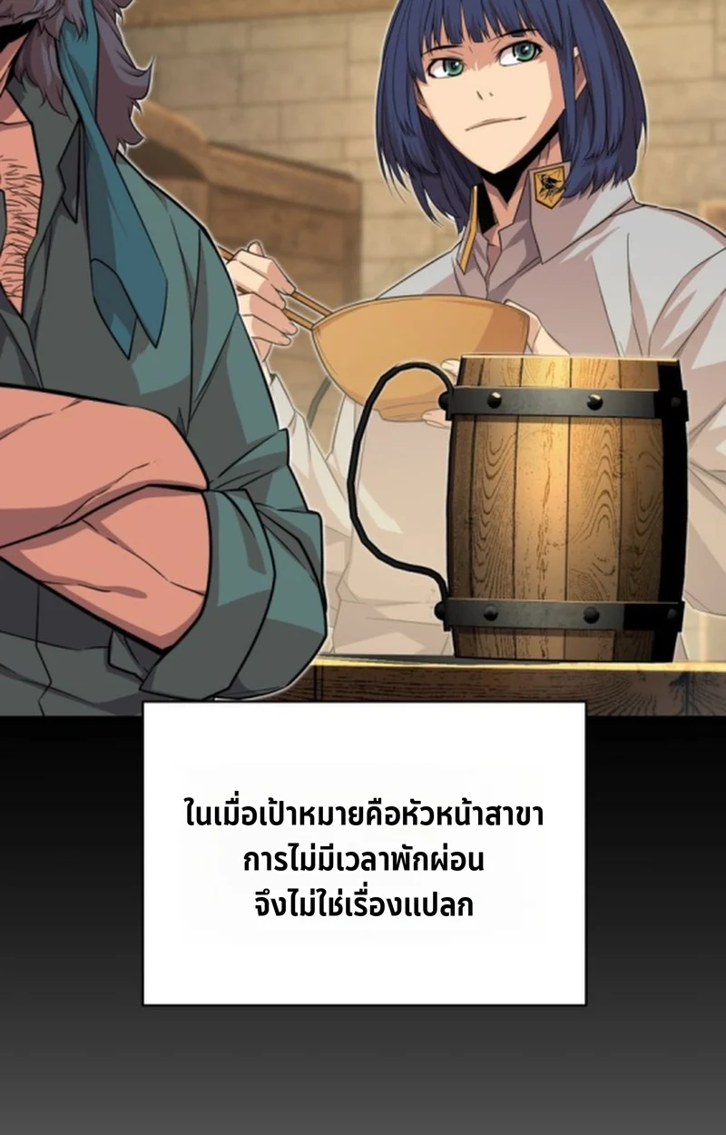 Player of a Fallen Noble Family ตอนที่ 17 page 3