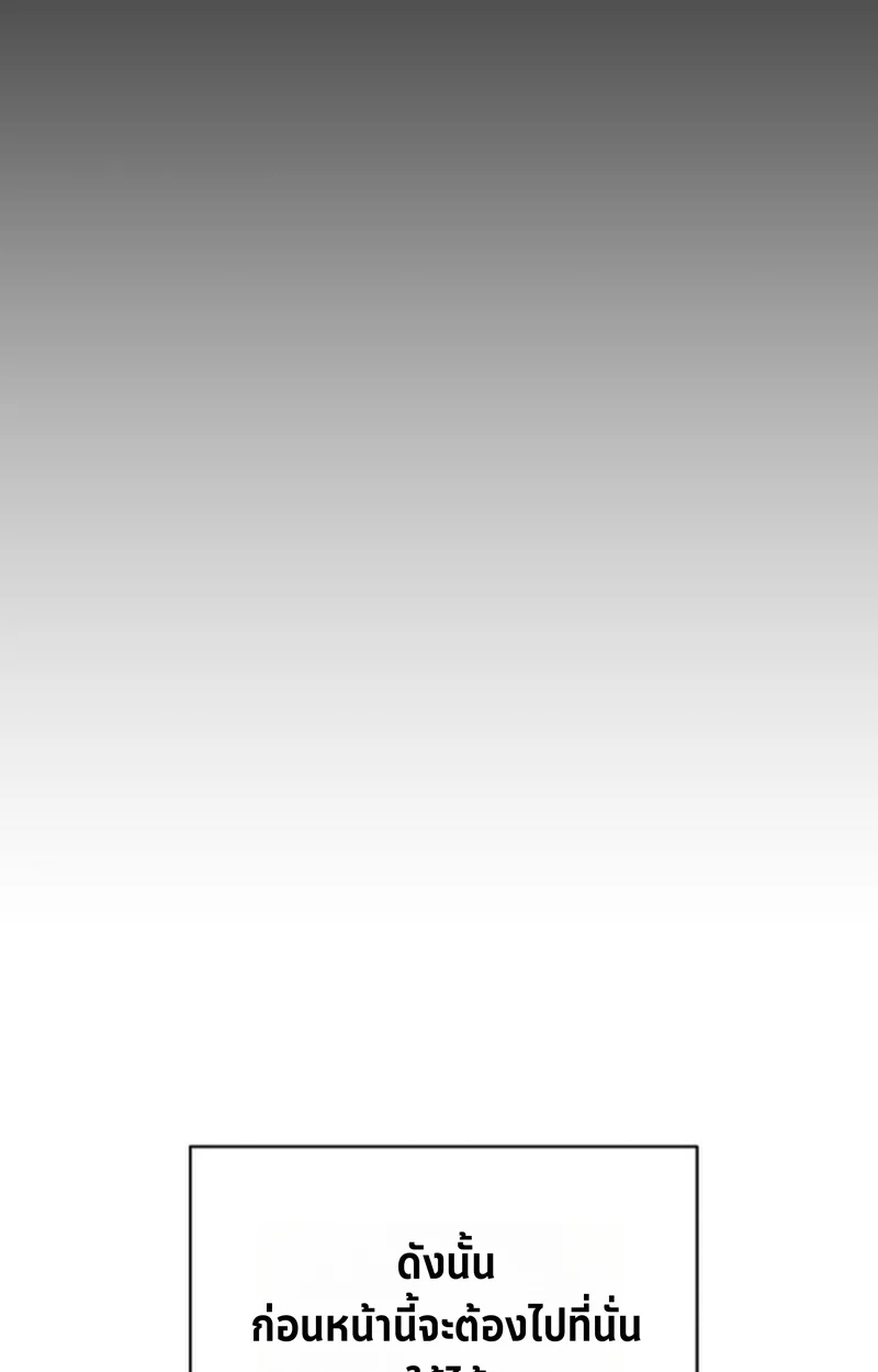 Player of a Fallen Noble Family ตอนที่ 17 page 4