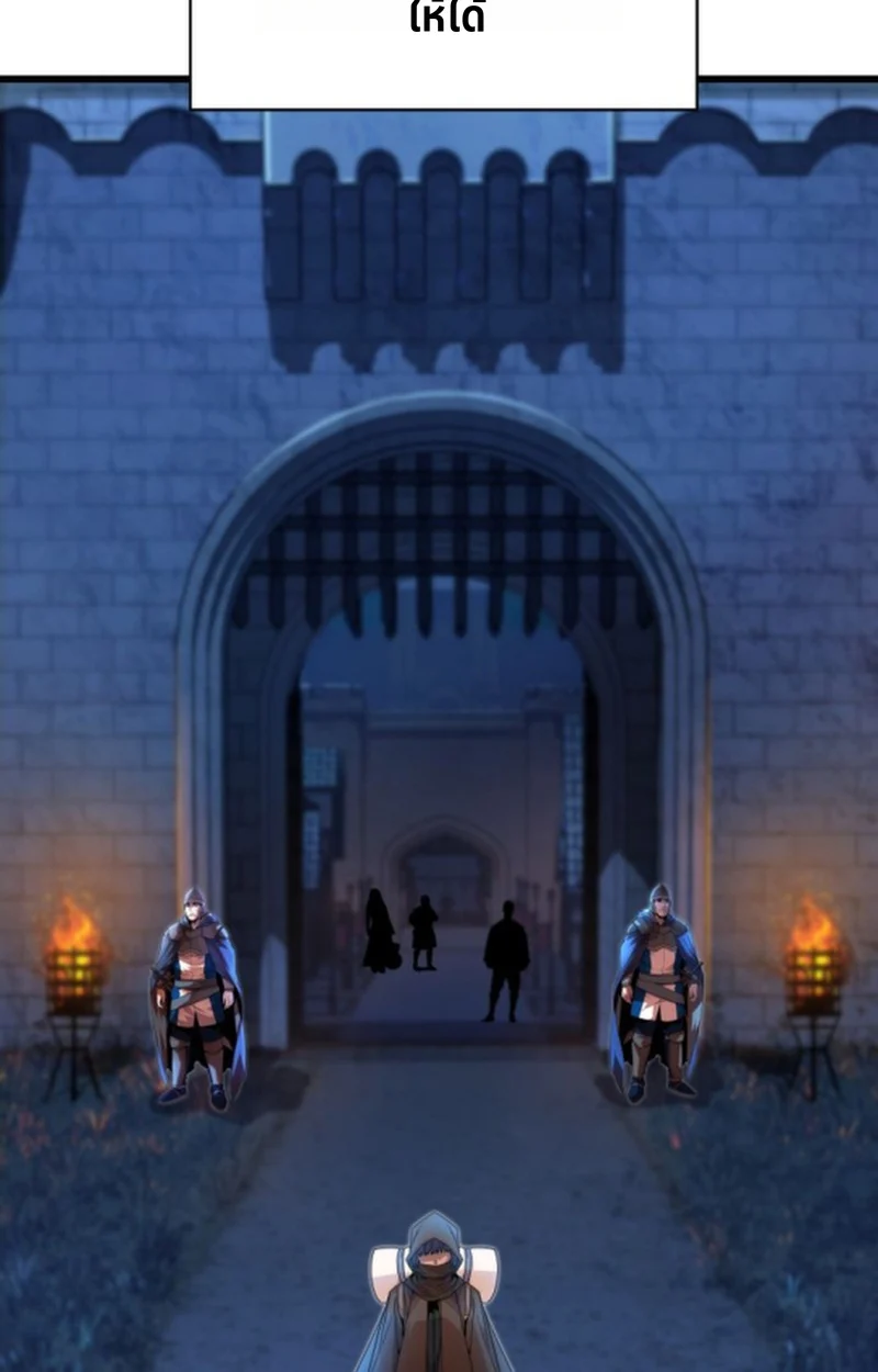 Player of a Fallen Noble Family ตอนที่ 17 page 5