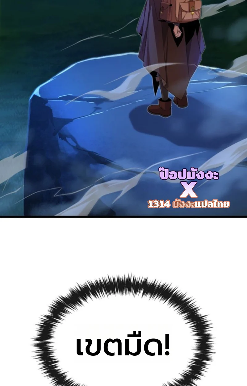 Player of a Fallen Noble Family ตอนที่ 17 page 7