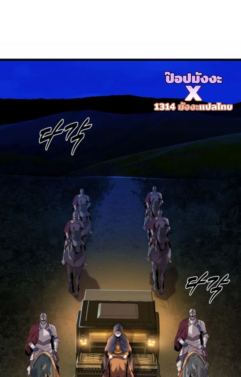 Player of a Fallen Noble Family ตอนที่ 17 page 13