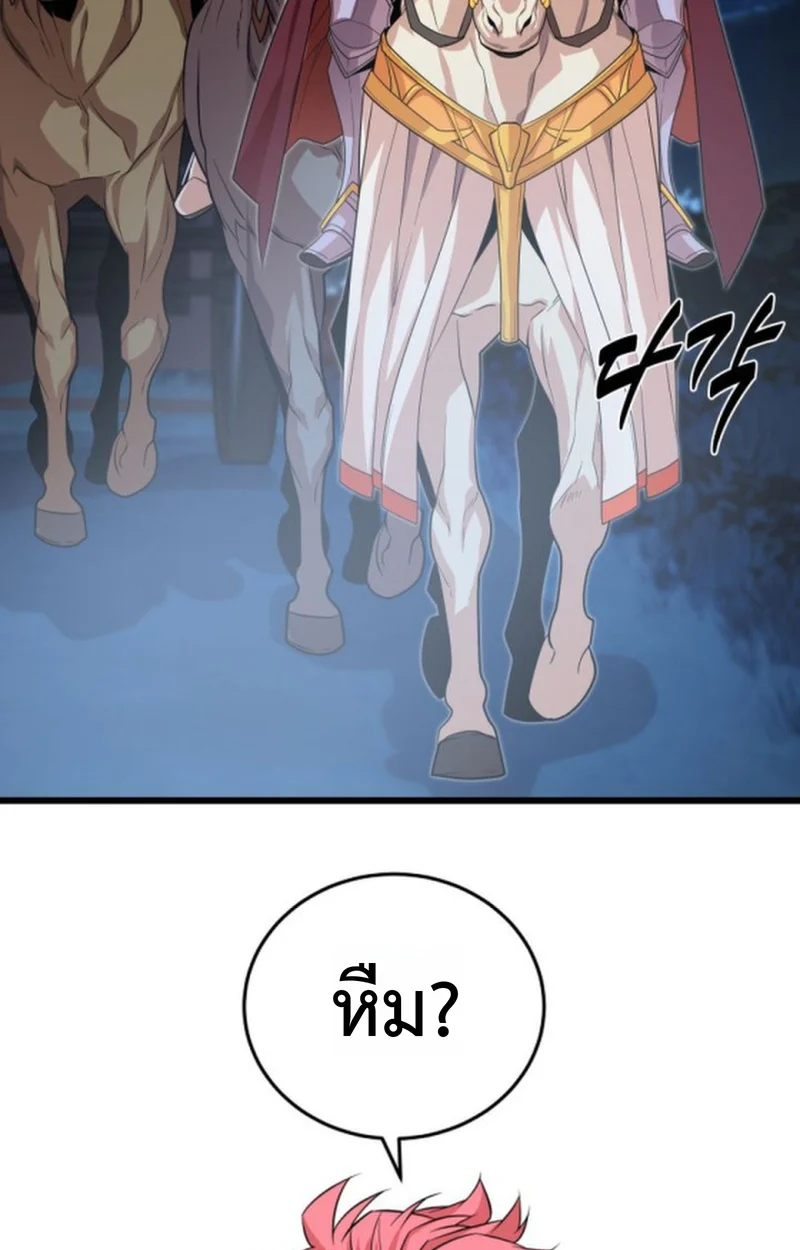 Player of a Fallen Noble Family ตอนที่ 17 page 16