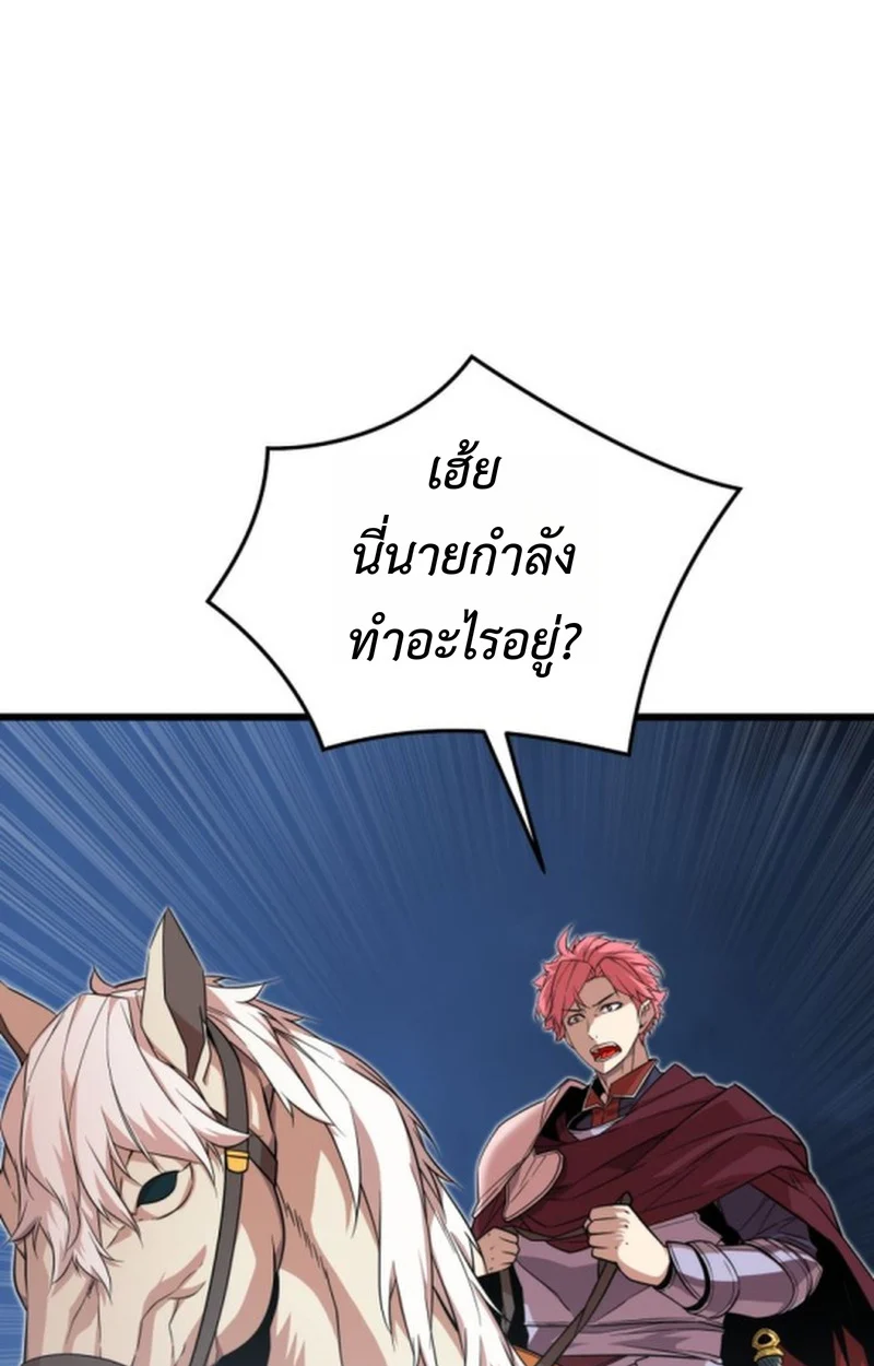 Player of a Fallen Noble Family ตอนที่ 17 page 20