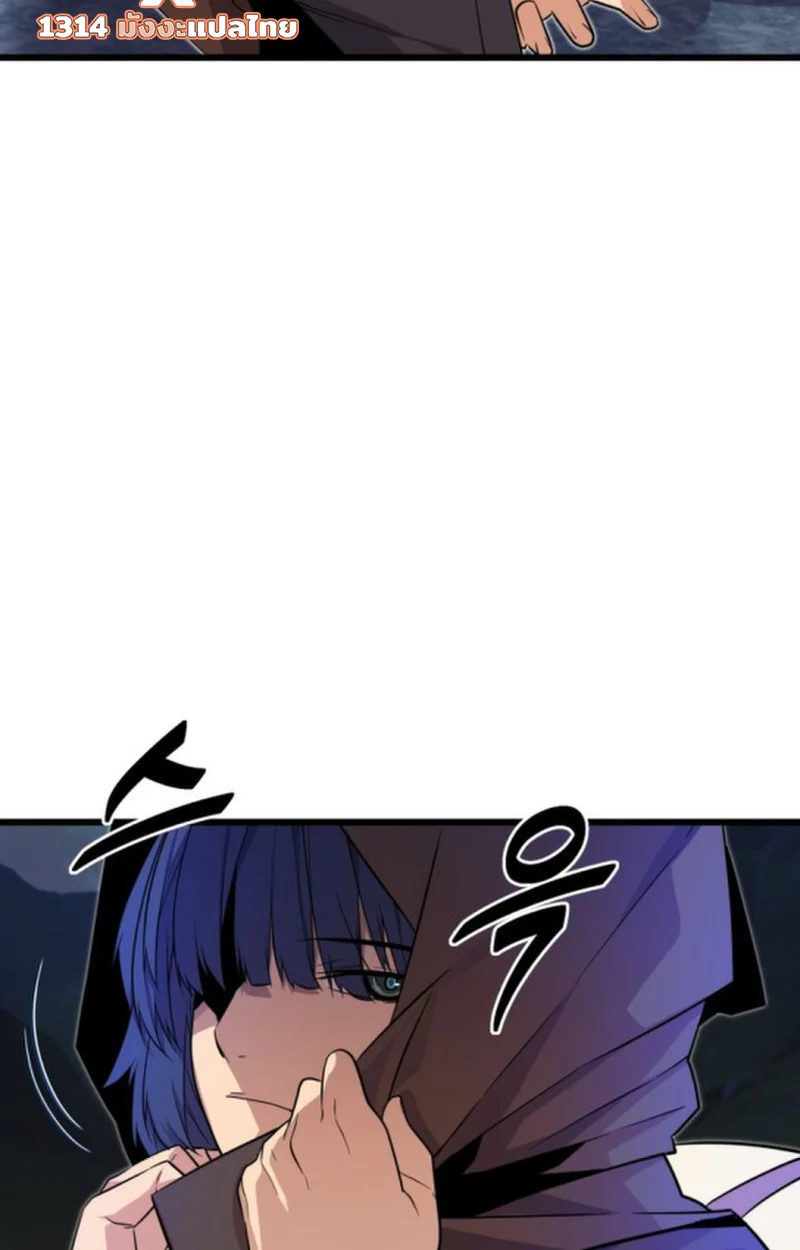 Player of a Fallen Noble Family ตอนที่ 17 page 23