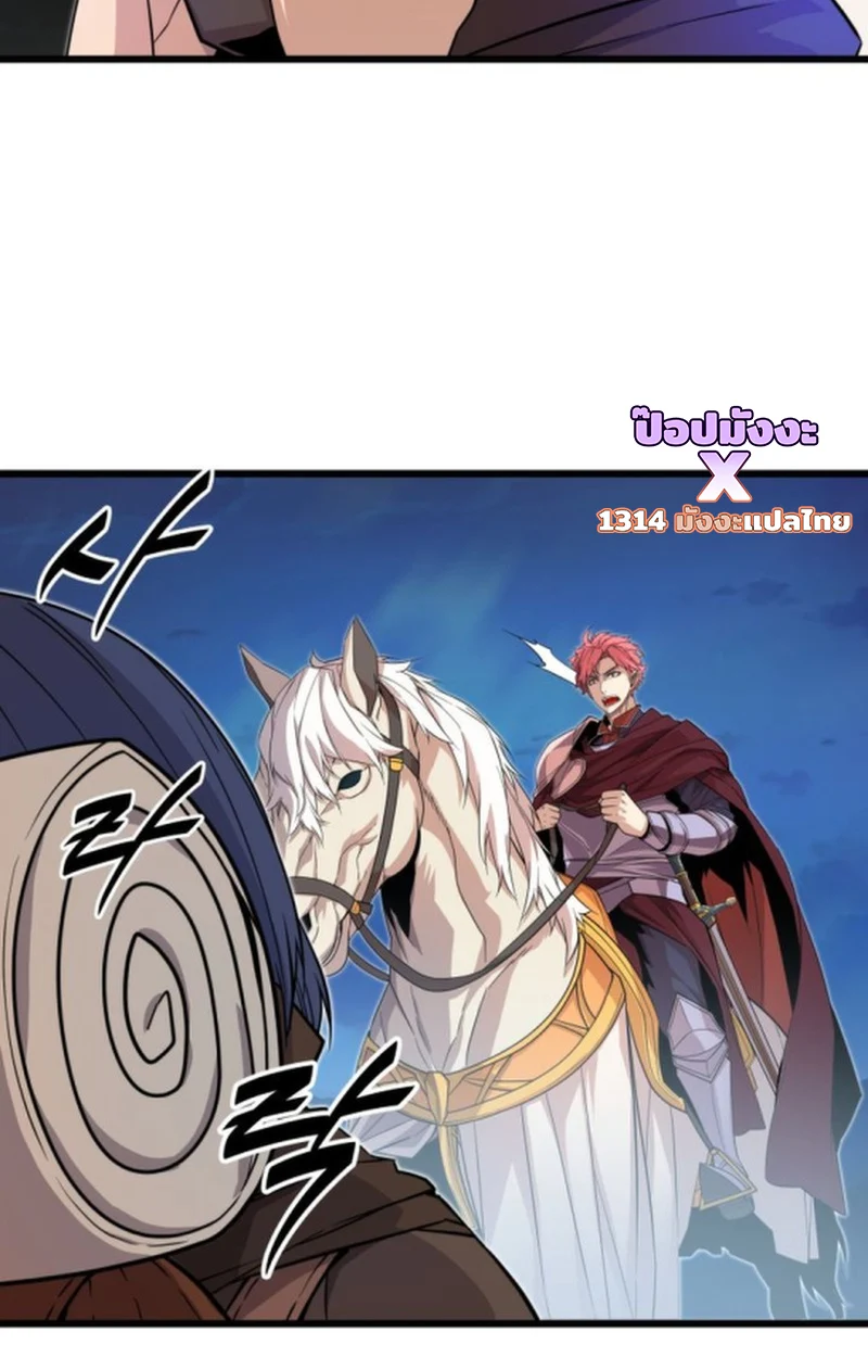 Player of a Fallen Noble Family ตอนที่ 17 page 24