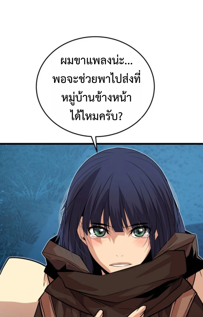 Player of a Fallen Noble Family ตอนที่ 17 page 25