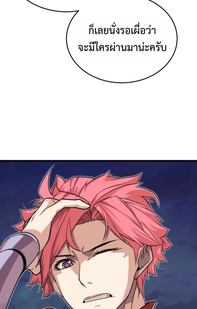 Player of a Fallen Noble Family ตอนที่ 17 page 27