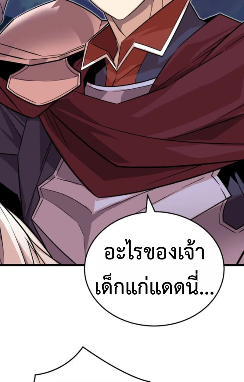 Player of a Fallen Noble Family ตอนที่ 17 page 28
