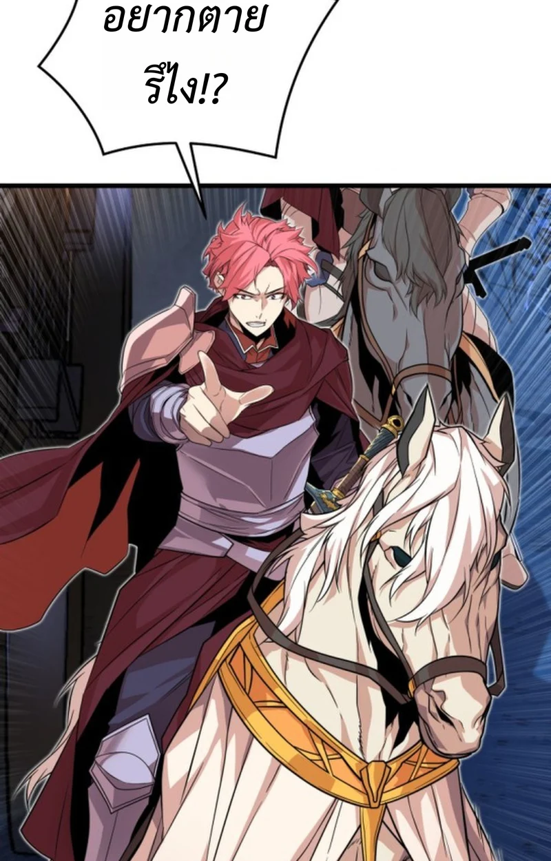 Player of a Fallen Noble Family ตอนที่ 17 page 29