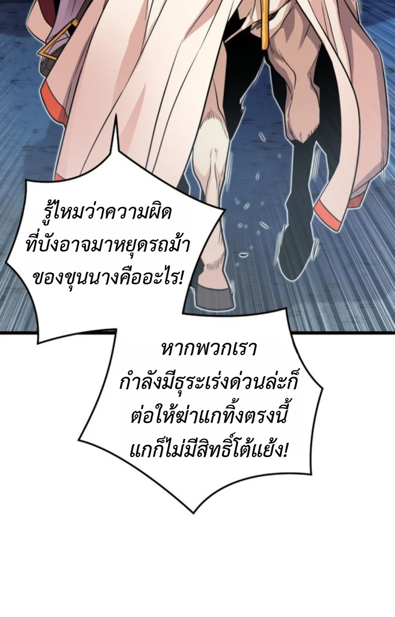 Player of a Fallen Noble Family ตอนที่ 17 page 30