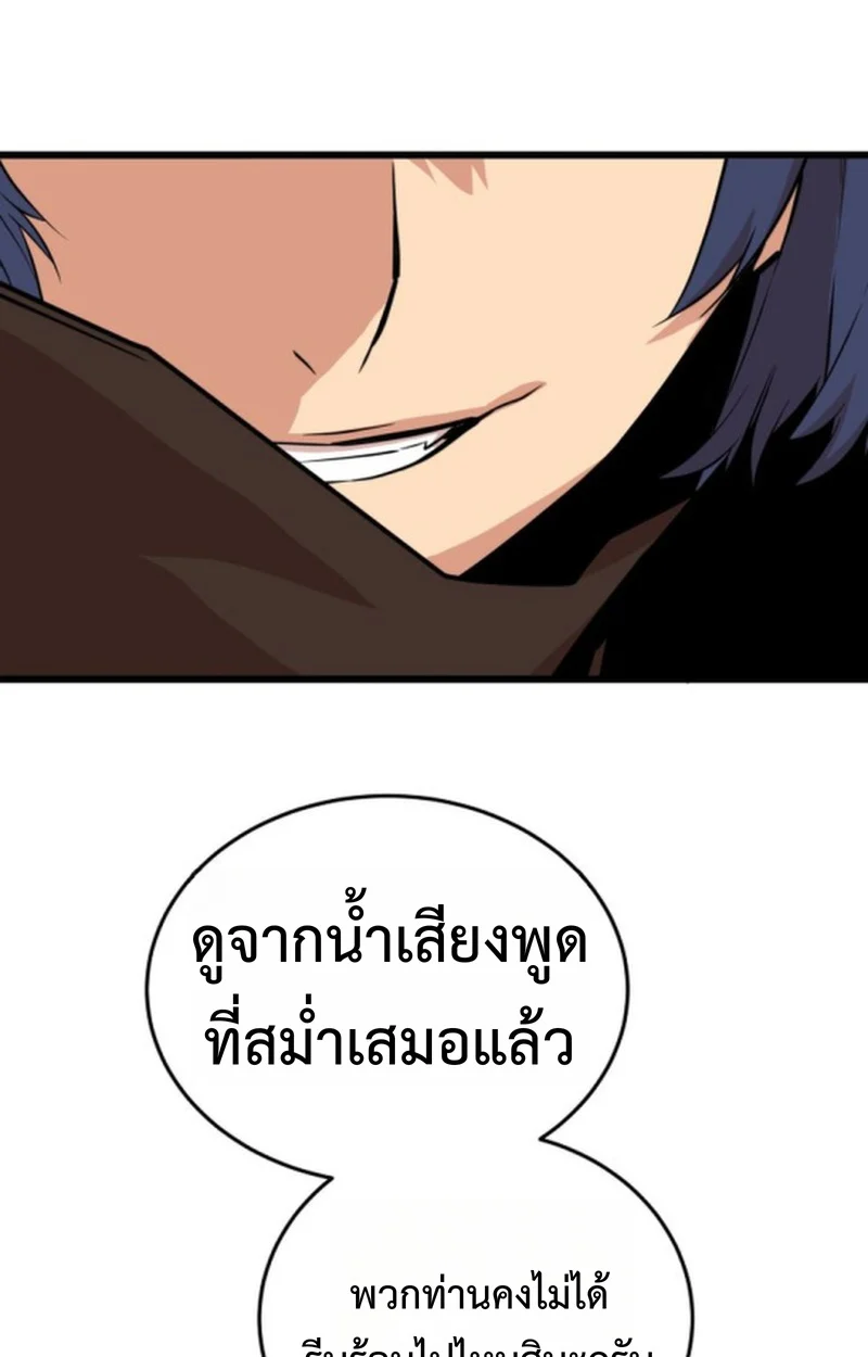 Player of a Fallen Noble Family ตอนที่ 17 page 31