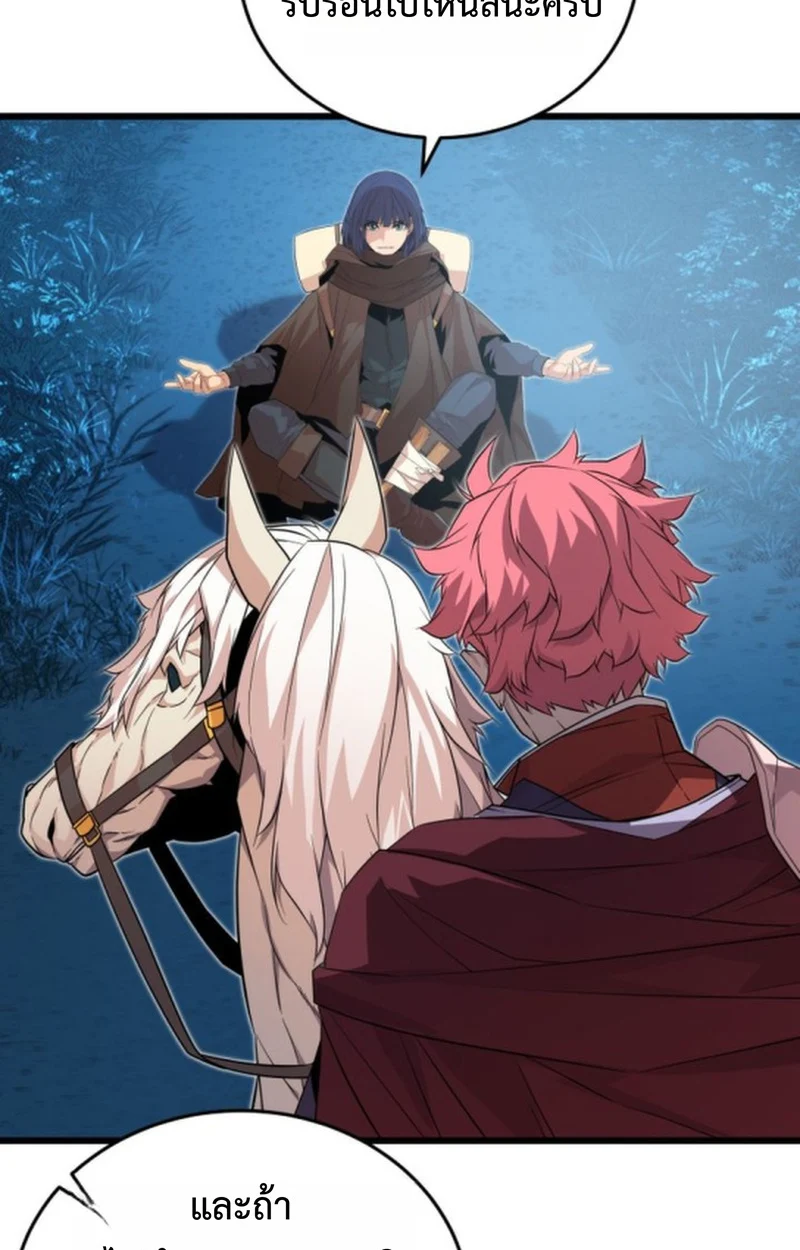 Player of a Fallen Noble Family ตอนที่ 17 page 32