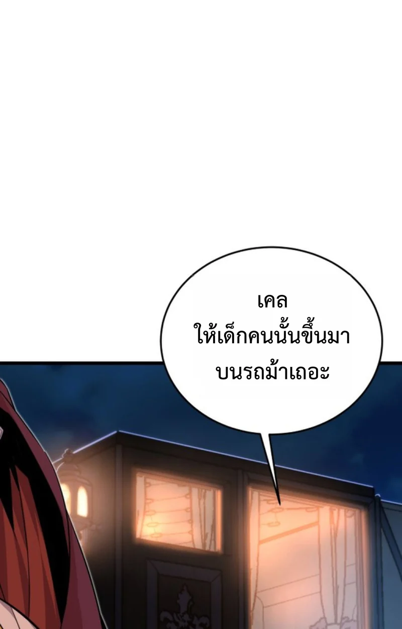 Player of a Fallen Noble Family ตอนที่ 17 page 37