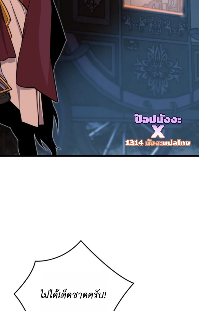 Player of a Fallen Noble Family ตอนที่ 17 page 38