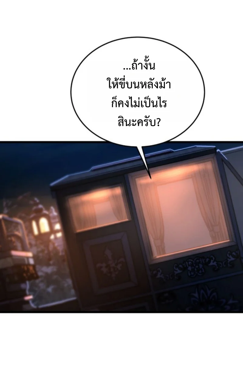 Player of a Fallen Noble Family ตอนที่ 17 page 40