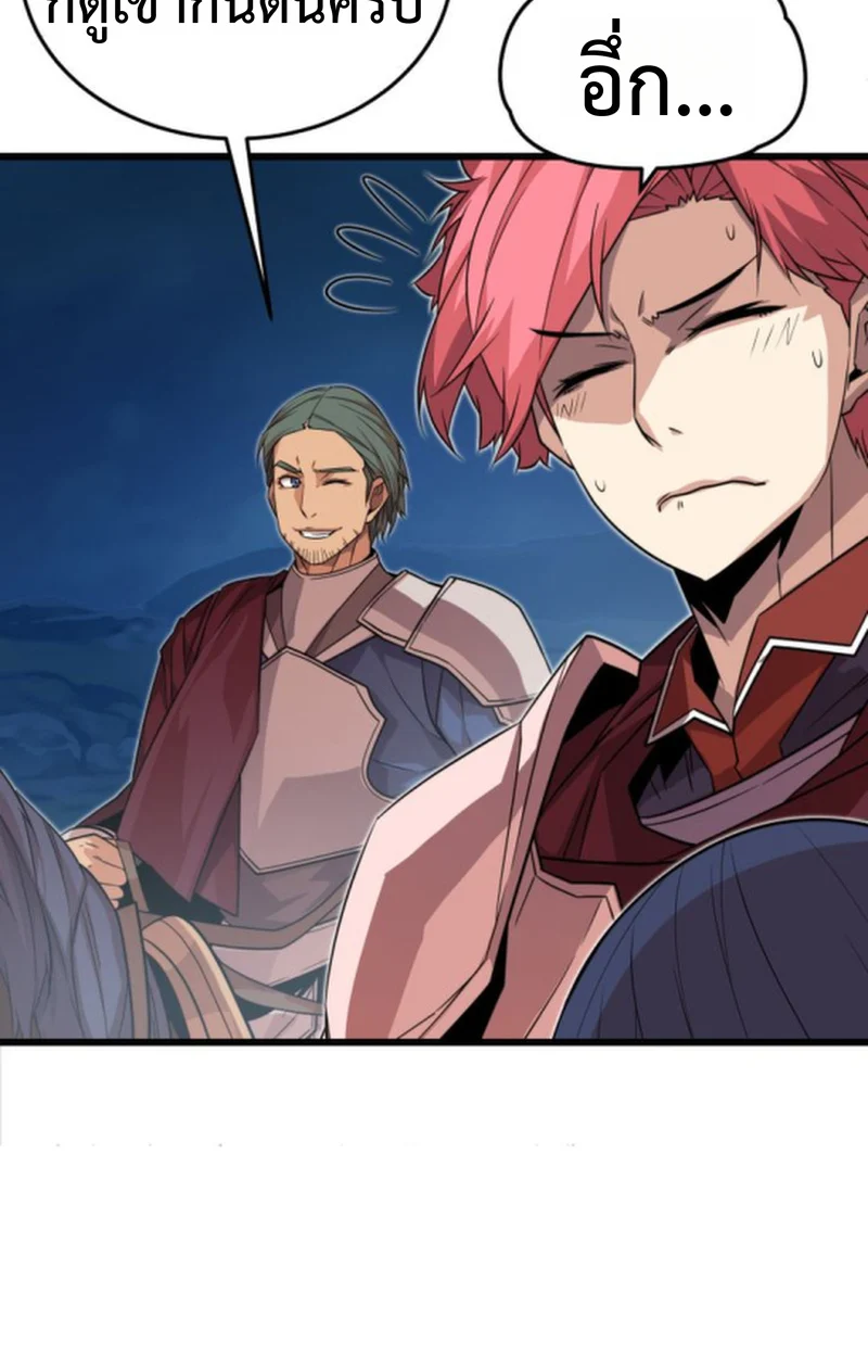 Player of a Fallen Noble Family ตอนที่ 17 page 43