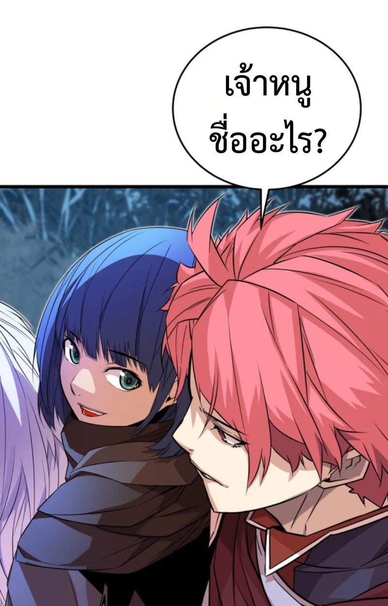 Player of a Fallen Noble Family ตอนที่ 17 page 44