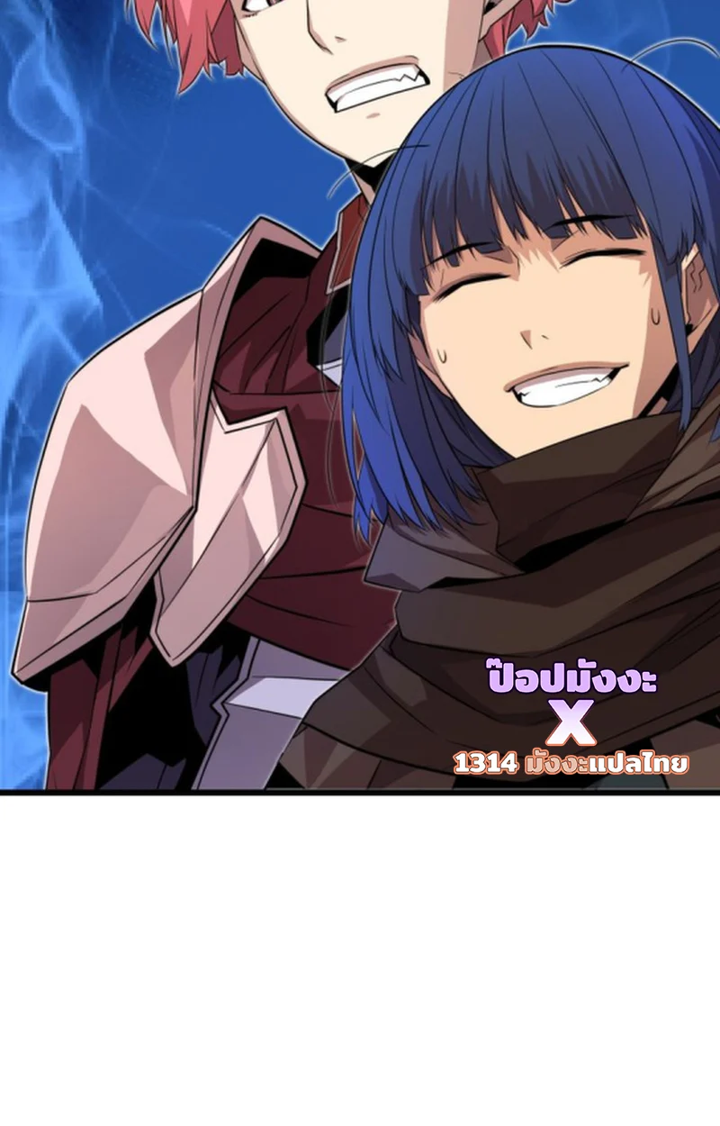 Player of a Fallen Noble Family ตอนที่ 17 page 47