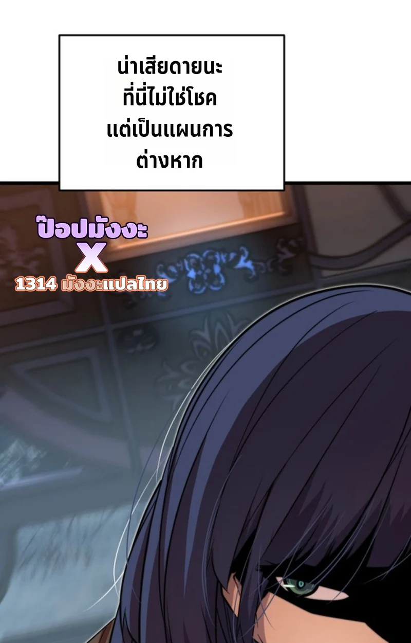 Player of a Fallen Noble Family ตอนที่ 17 page 48