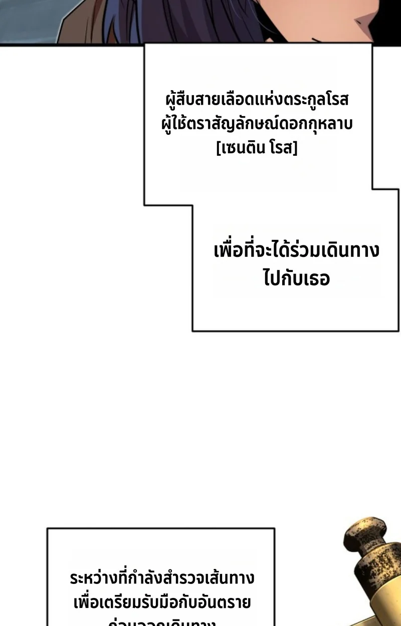 Player of a Fallen Noble Family ตอนที่ 17 page 49