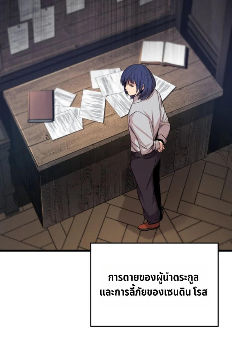 Player of a Fallen Noble Family ตอนที่ 17 page 59
