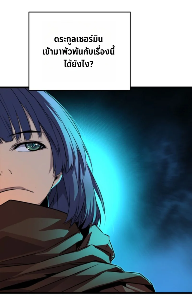 Player of a Fallen Noble Family ตอนที่ 17 page 60