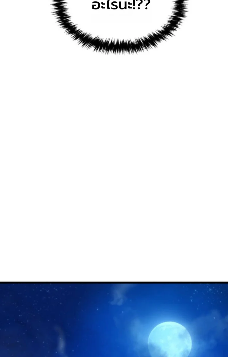 Player of a Fallen Noble Family ตอนที่ 17 page 64