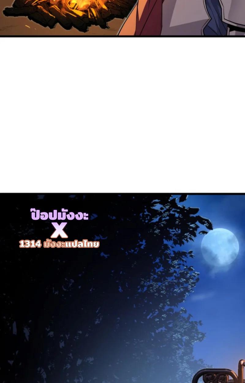 Player of a Fallen Noble Family ตอนที่ 17 page 70