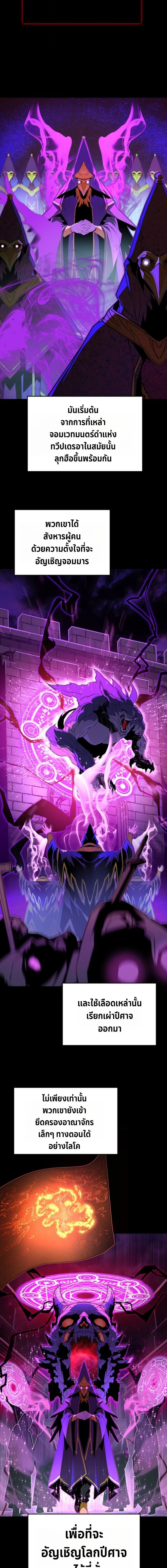 Player of a Fallen Noble Family ตอนที่ 22 page 7